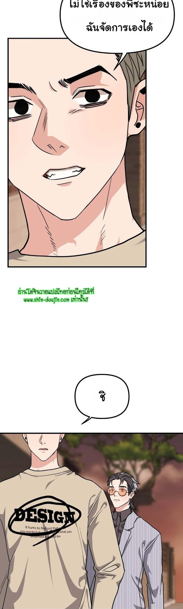 Do You Believe Humans Are Born Evil EP 10